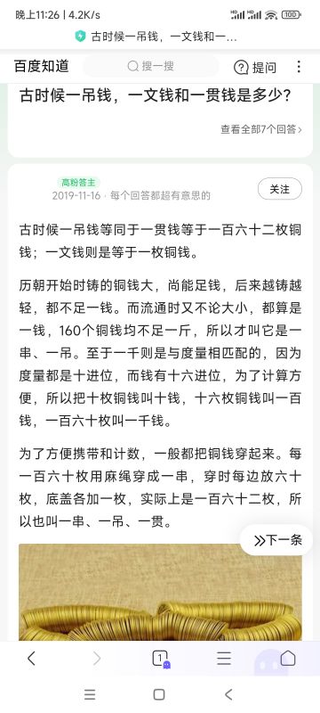 其他游戏一般都不用一贯钱这种说法