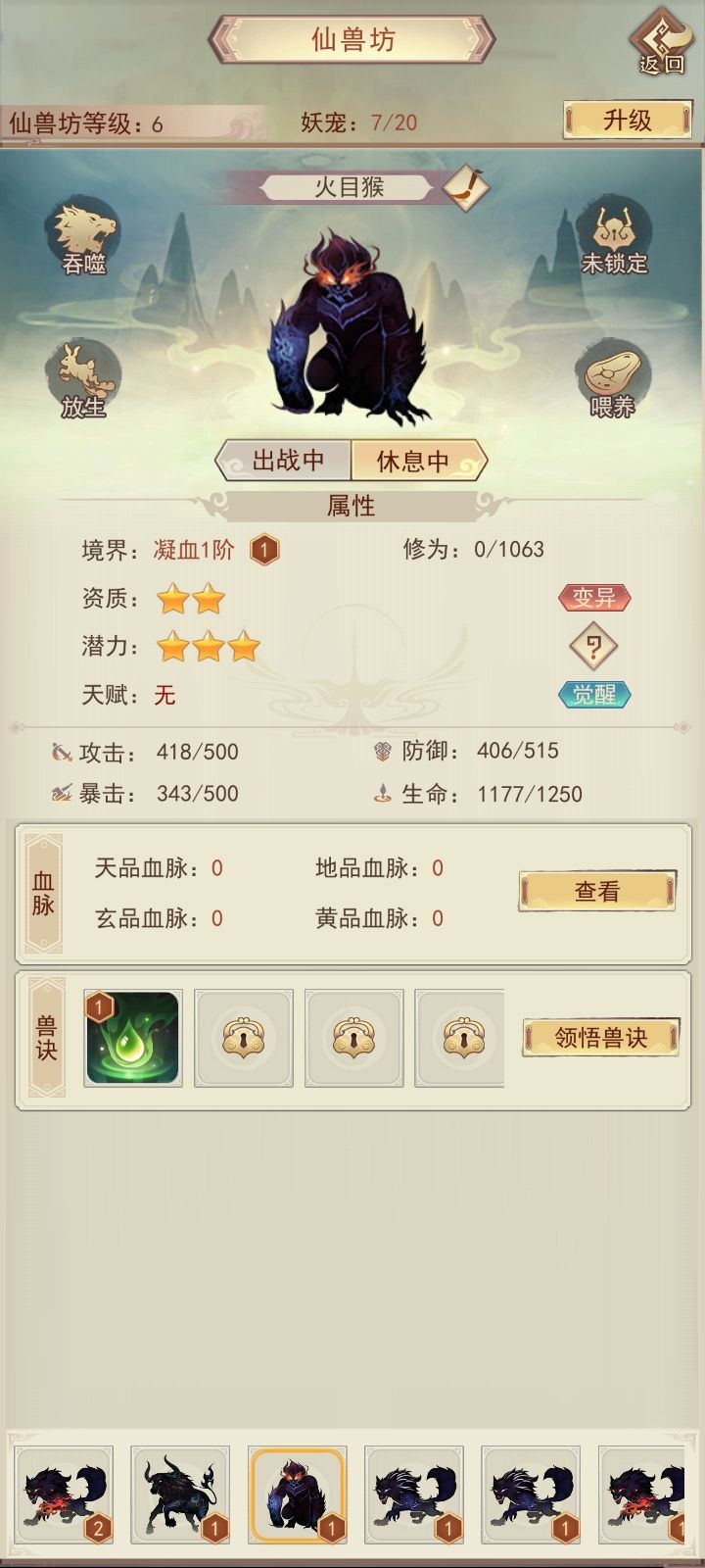 变异的宠物值得培养吗？截图