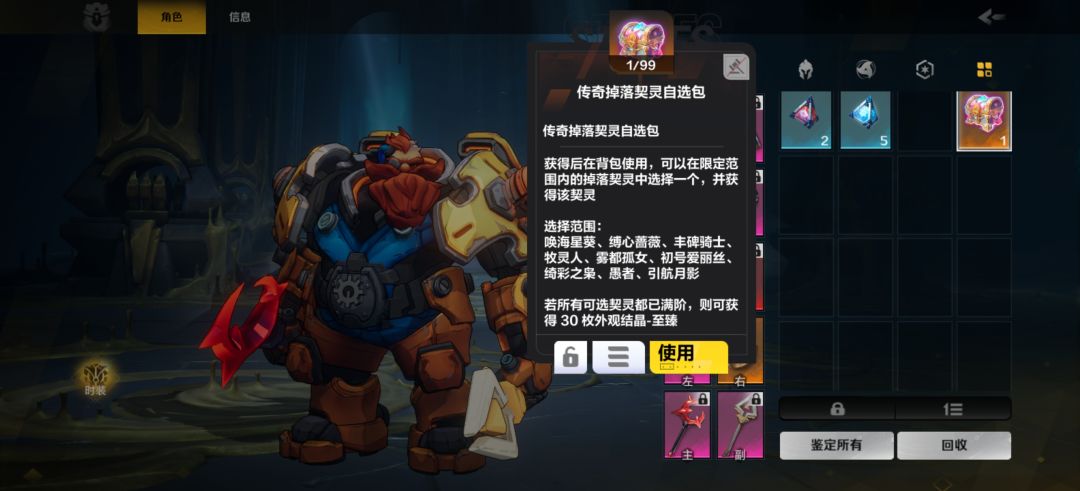 新手求助,7天传奇选哪个? 1