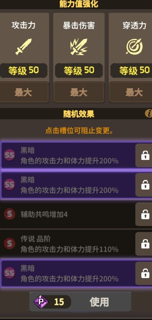暗辅女仆挑战赛攻略 2