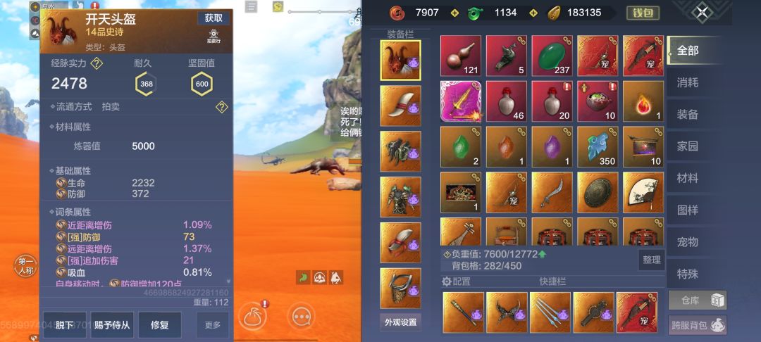 我又回来了 3