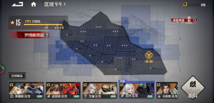 特邀拍档II隐藏关截图