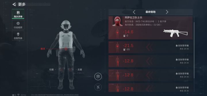 这游戏真逆天，淘汰回放就能看一次，到撤离点被打死了，看回放一个阿萨拉小兵皮肤在鸟蛋左边那小房间蹲着还能放红狼大招，咋，三角洲出小兵皮肤了？截图