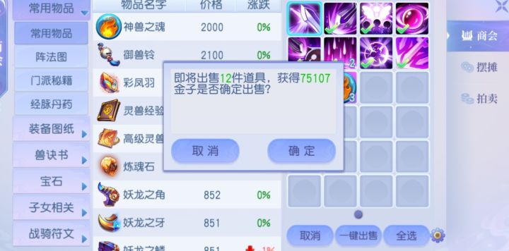 嘿嘿，今天的妖龙又赚了[表情_斜眼笑][表情_斜眼笑][表情_斜眼笑]#游戏日常截图