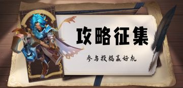 有奖征集丨《消消英雄》攻略征集活动