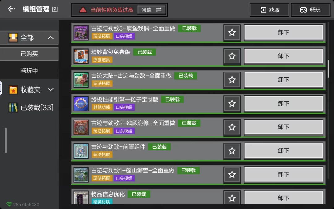 古迹沉沙 2