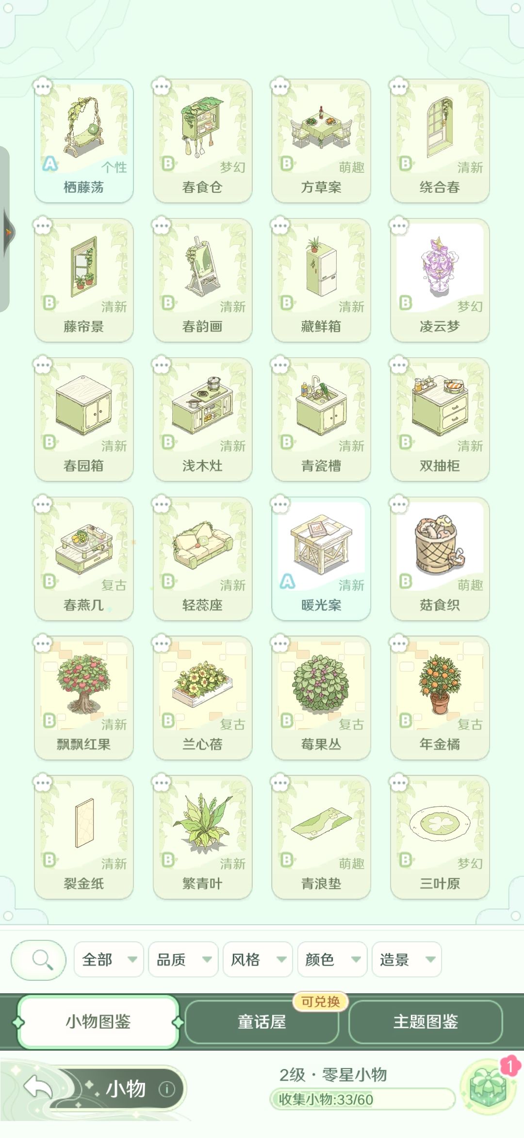 最全的兑换码❗❗ 2