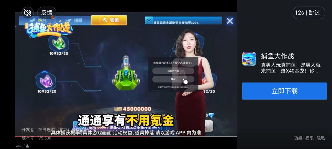 贪吃蛇大作战恶心的广告垃圾! 1