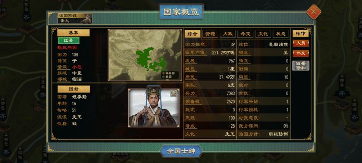 成年国君也能摄政吗?截图