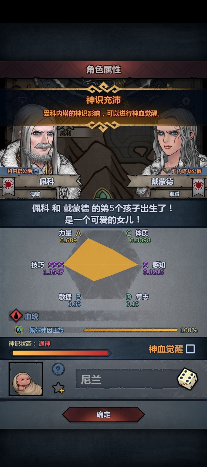这个佩尔神子做什么好?截图