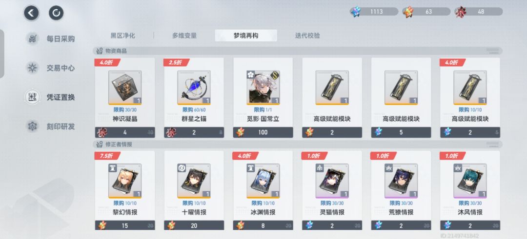 请教一下各位大佬们有关权钥超越的问题 2