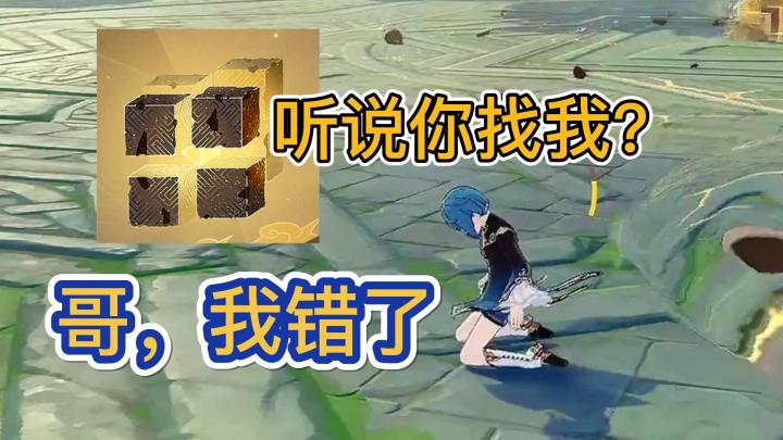 你在这和我玩无限循环是吧?萌新大战无相之岩,惜败!截图