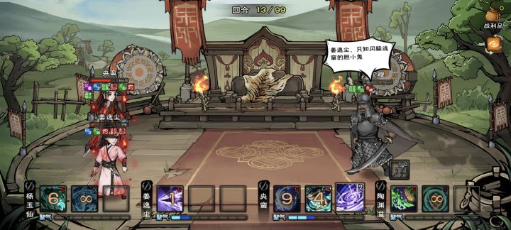差点打过了截图