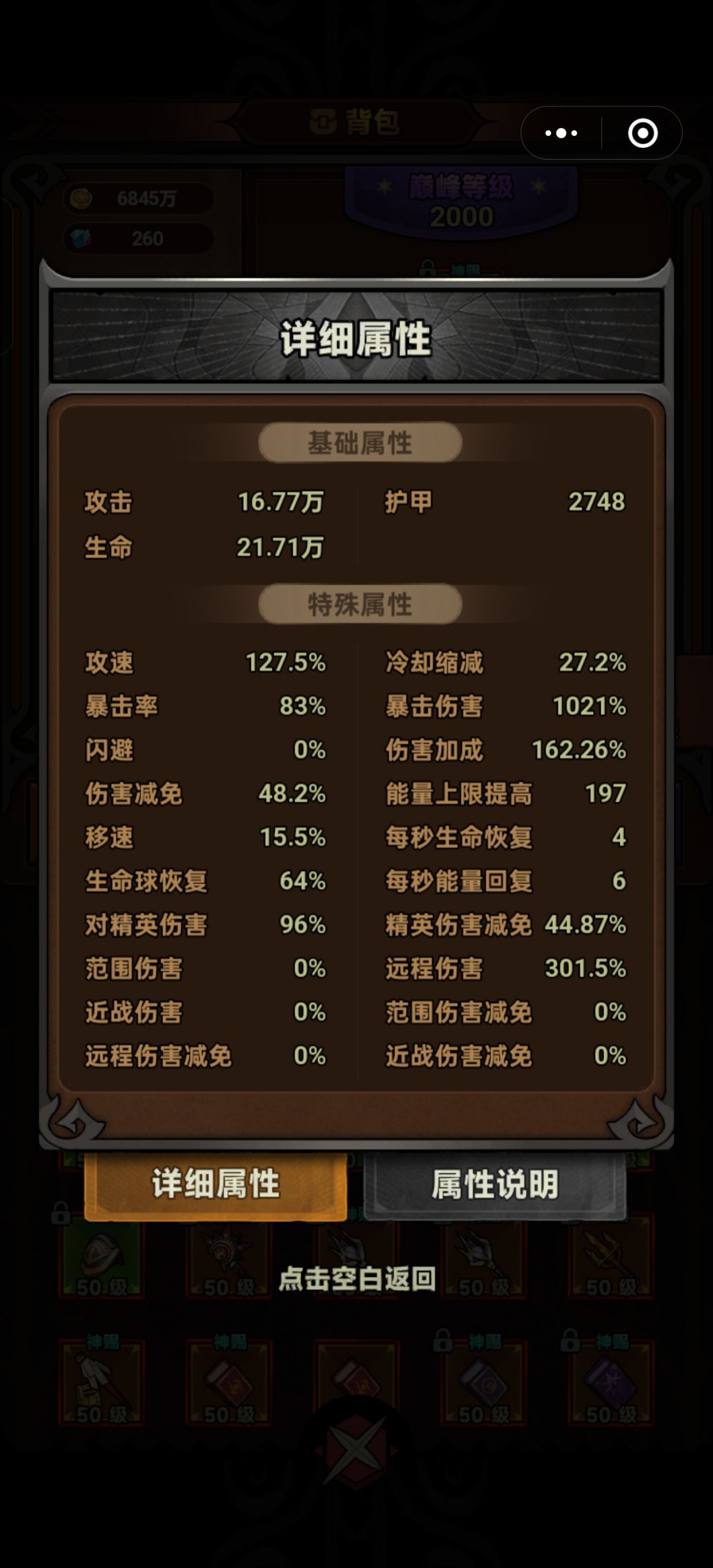 我不理解, 2