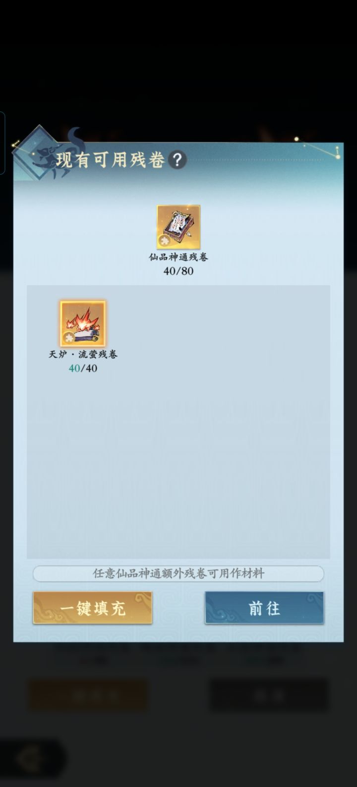 灵界神通这是bug 吗截图