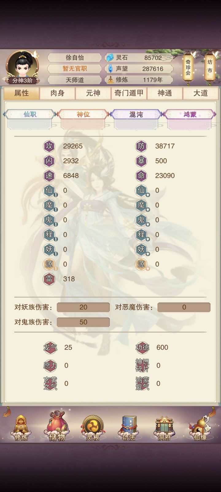 防御还要怎么升啊,瓶颈了截图