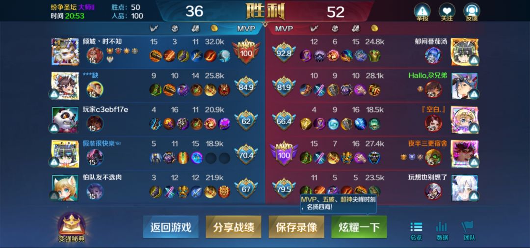 逆天翻盘，谁敢信这能赢？ 3