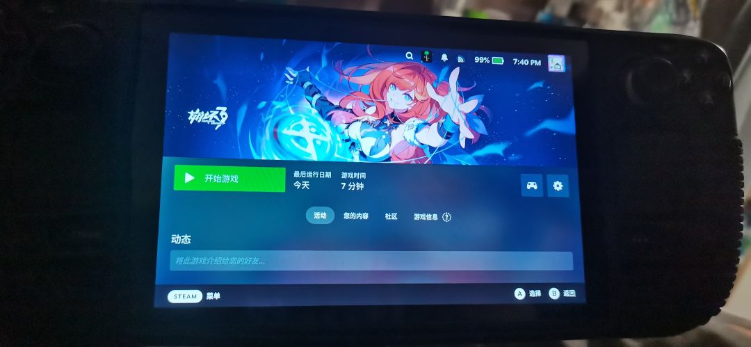 用steamdeck玩的崩坏3,这个是什么意思? 2