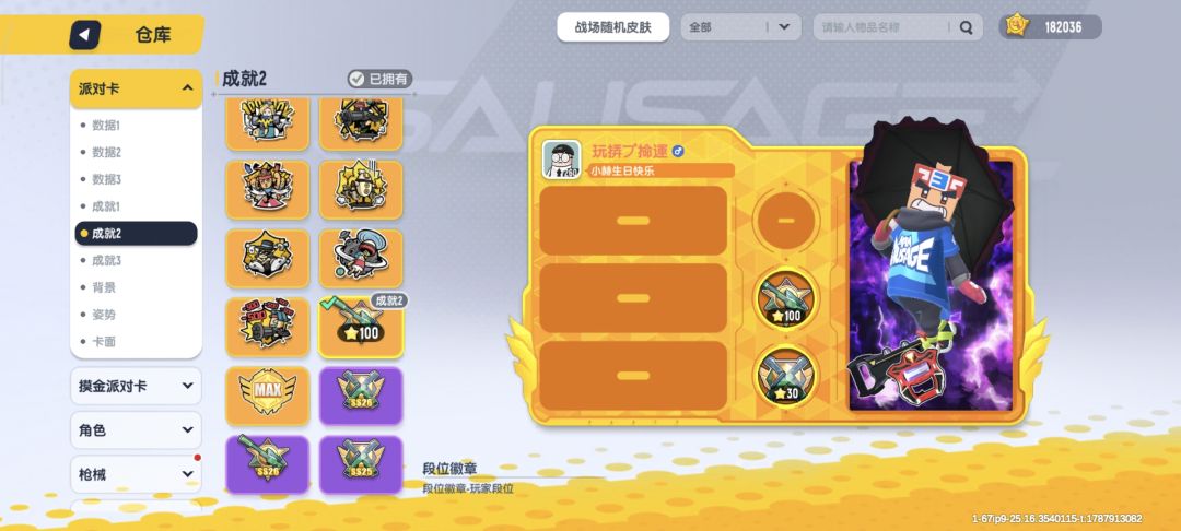 巅峰100星! 2