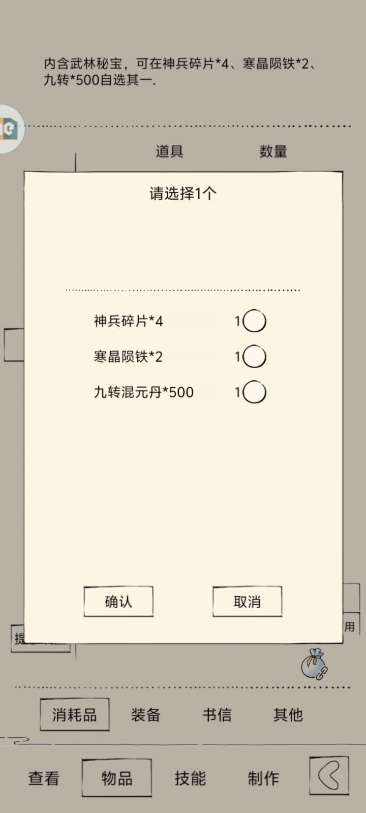 大佬们,该选哪个截图