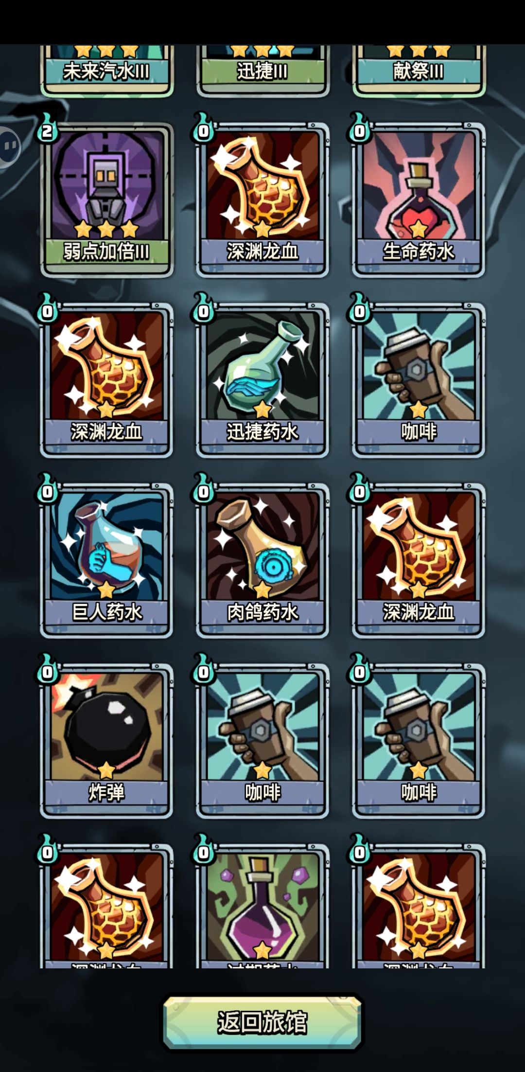 今日深渊通关卡组 3