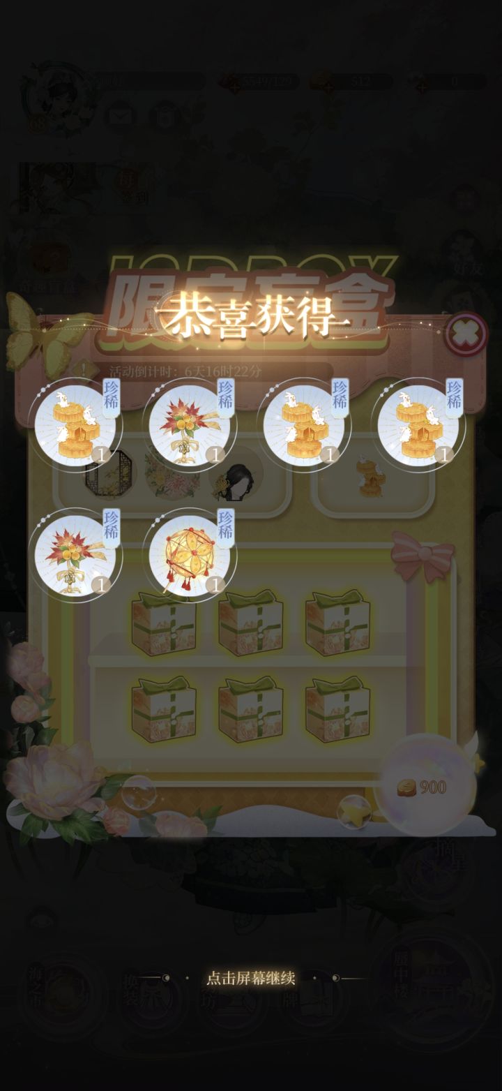 不是说隐藏很难抽嘛[表情_微笑]怎么我想要的普通款没抽出来，隐藏一下来了三个截图