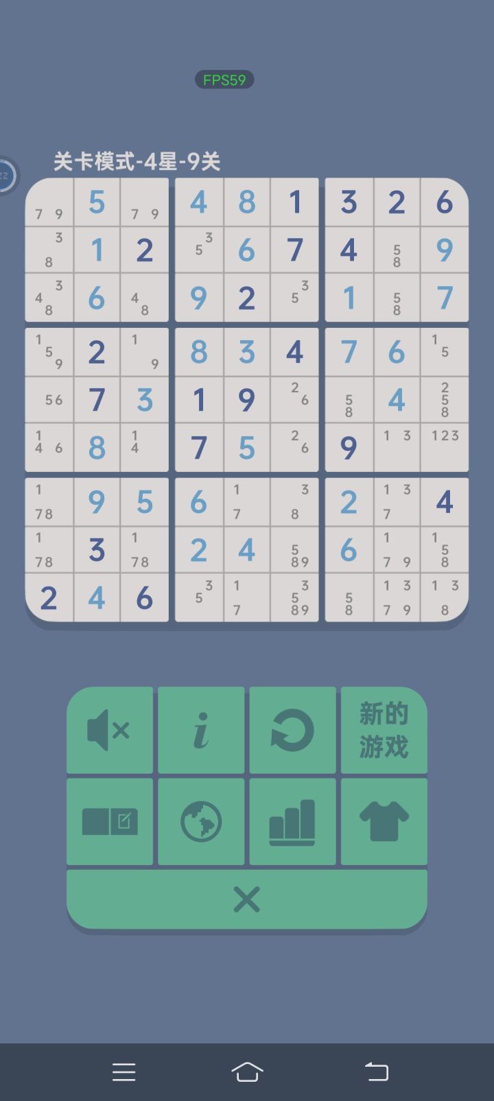 4星9关,求助截图