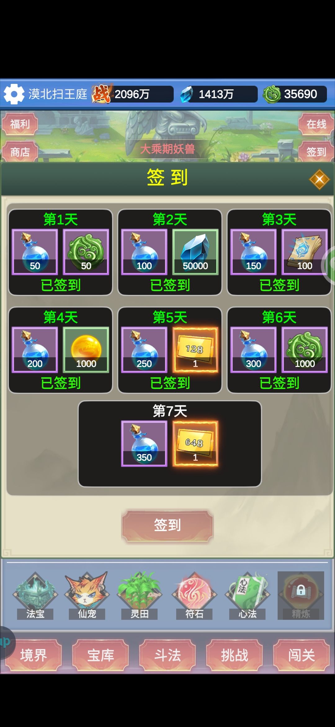 6天成果 1