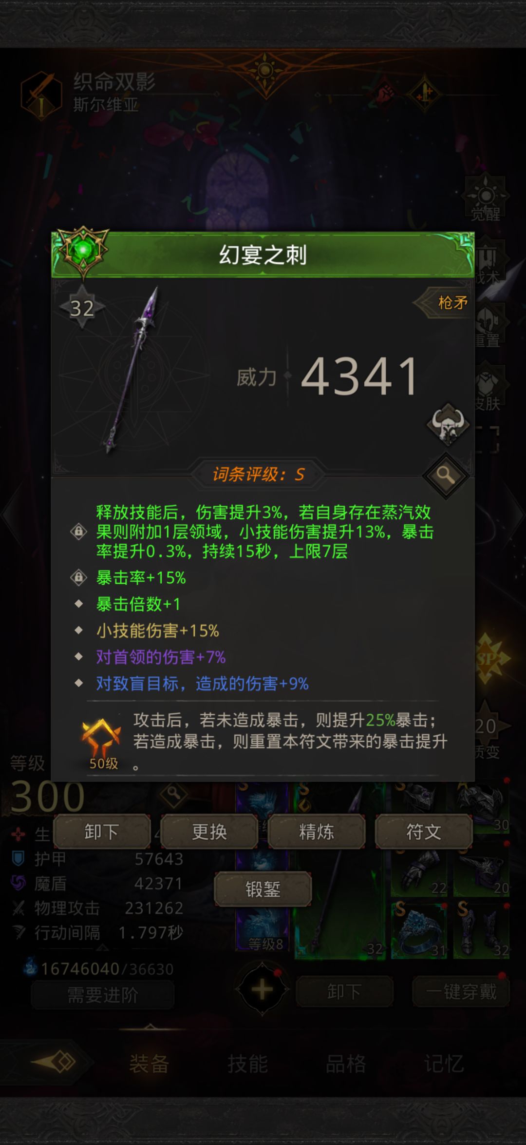 幻宴之刺的领域效果为什么不生效啊 2