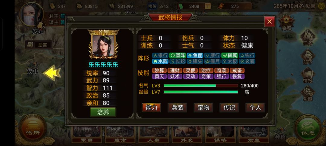 穿越大乱斗八个月白嫖两个觉醒武将 1