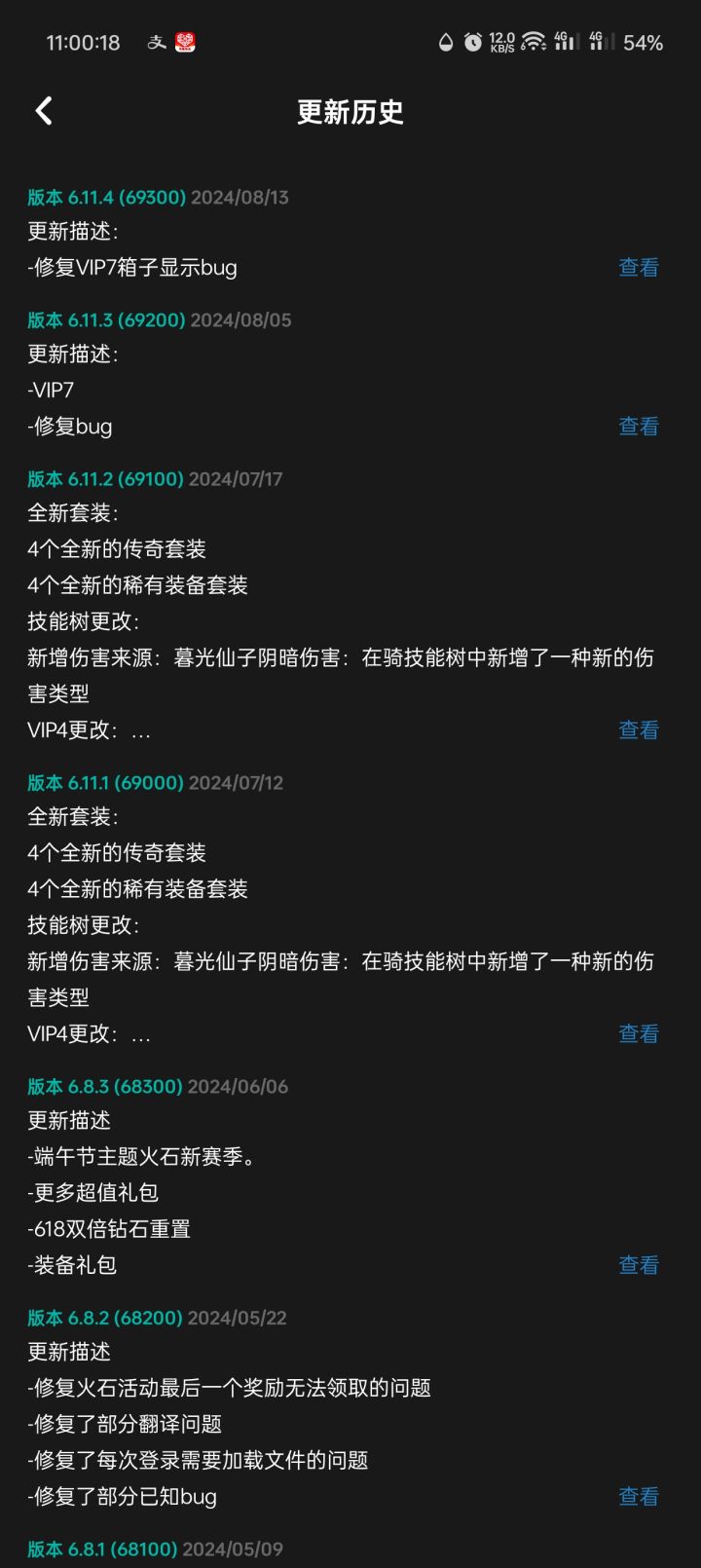 游戏已死，有事请烧纸。。。截图