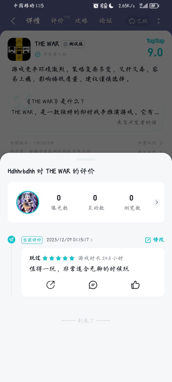 UID11261633，我要兑换码，小王截图