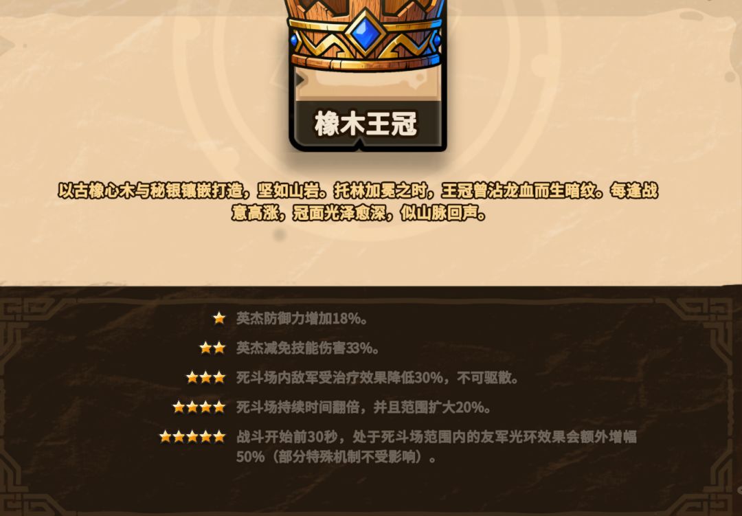 普池4橡木盾技能解析及抽取推荐 3