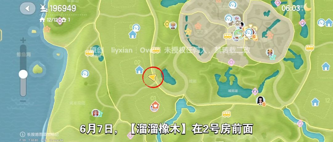 【心动小镇】（6.7）溜溜橡木&无暇萤石 2