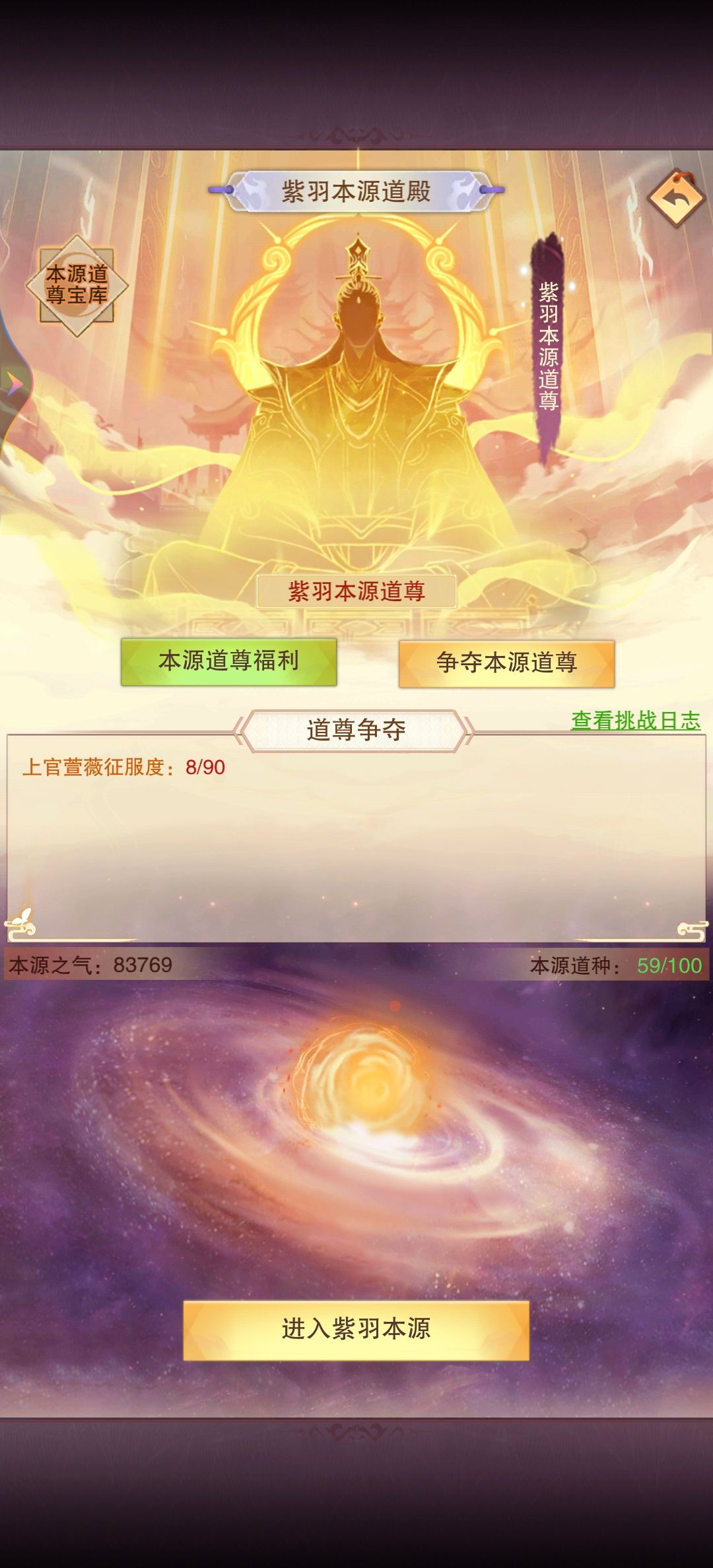 拿下 2