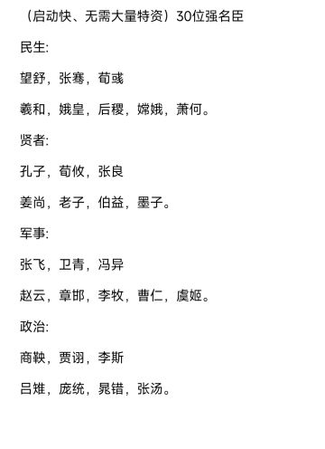 推荐萌新使用的名臣，嘎嘎猛，嘎嘎丝滑