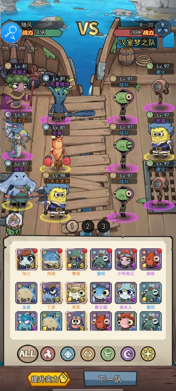 开荒攻略-阵容搭配