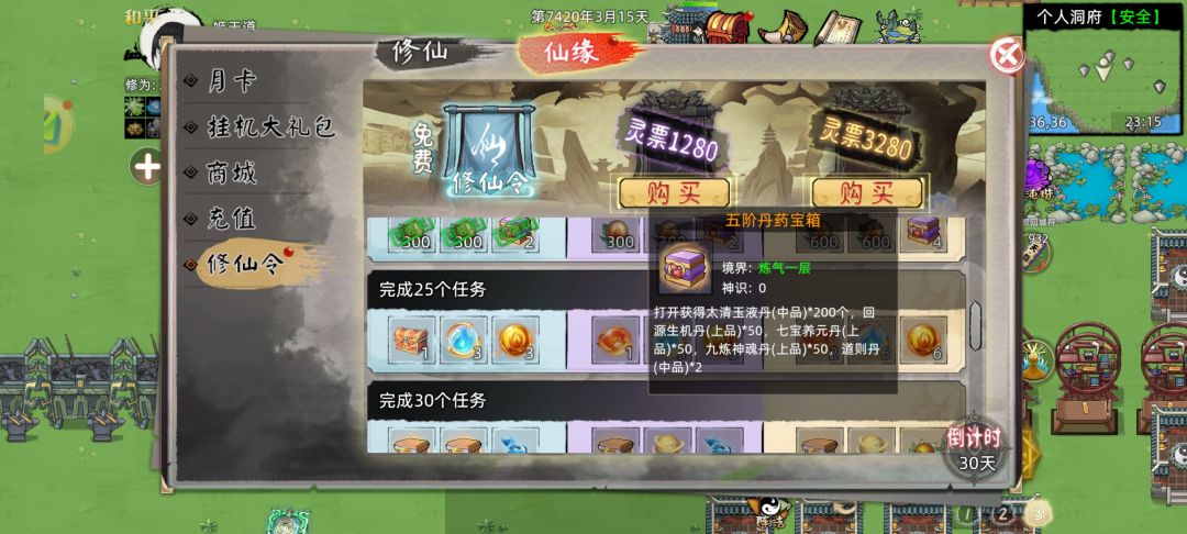 修仙令给史也得吃,要积分不要?要水不要? 2