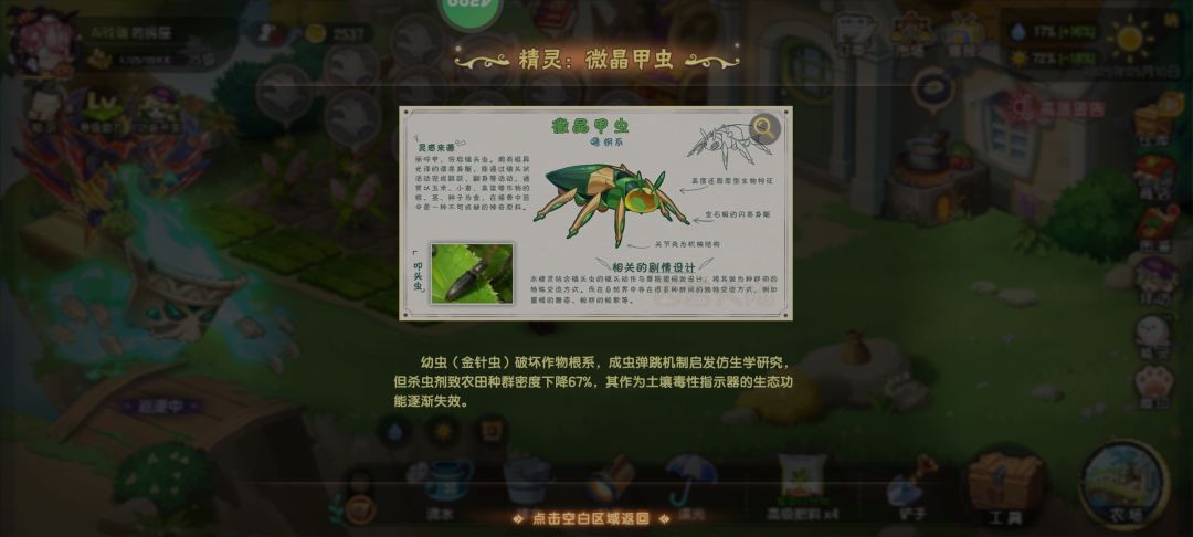 第一只玉米虫就是异种 2