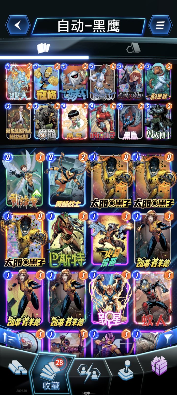 黑鹰了一个中午,就6魔方截图