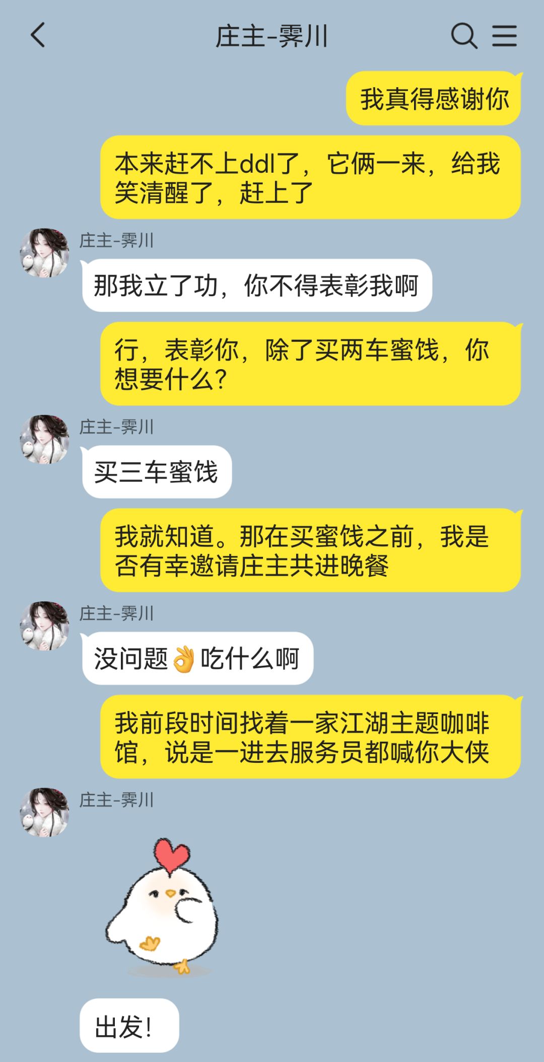 朔雪山庄那傻了吧唧的一家四口 5