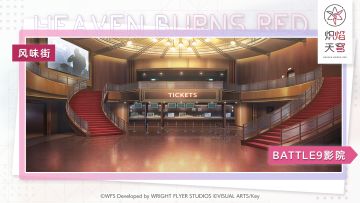 【基地介绍】BATTLE9影院