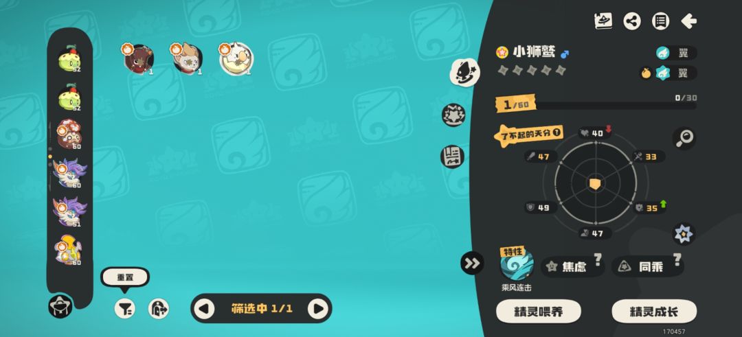 这赛季的炫彩蛋没有白换 2