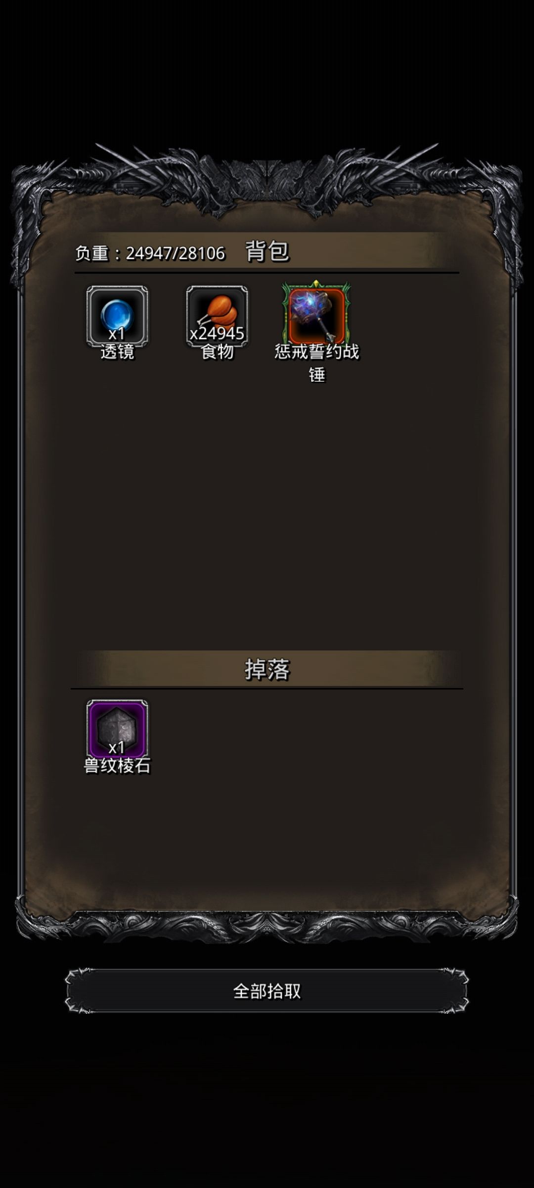 图36野兽之灵 1