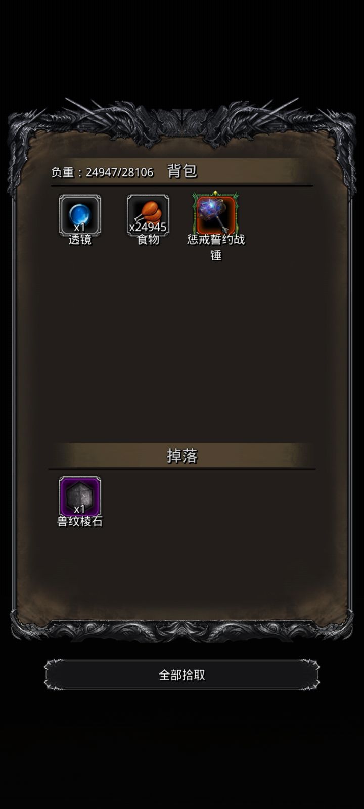 图36野兽之灵截图