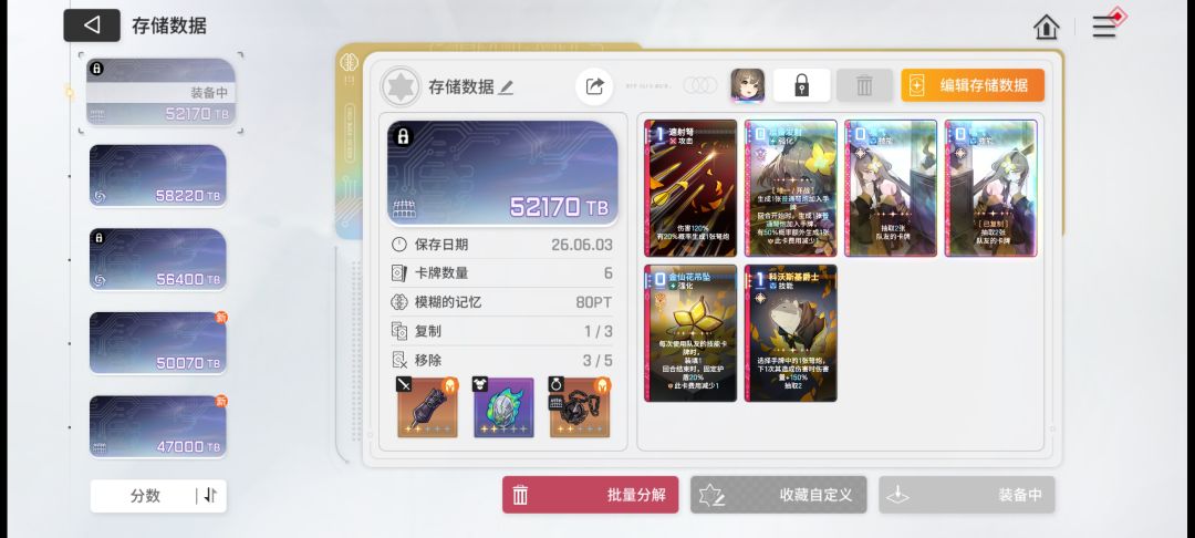 求大佬配队 2