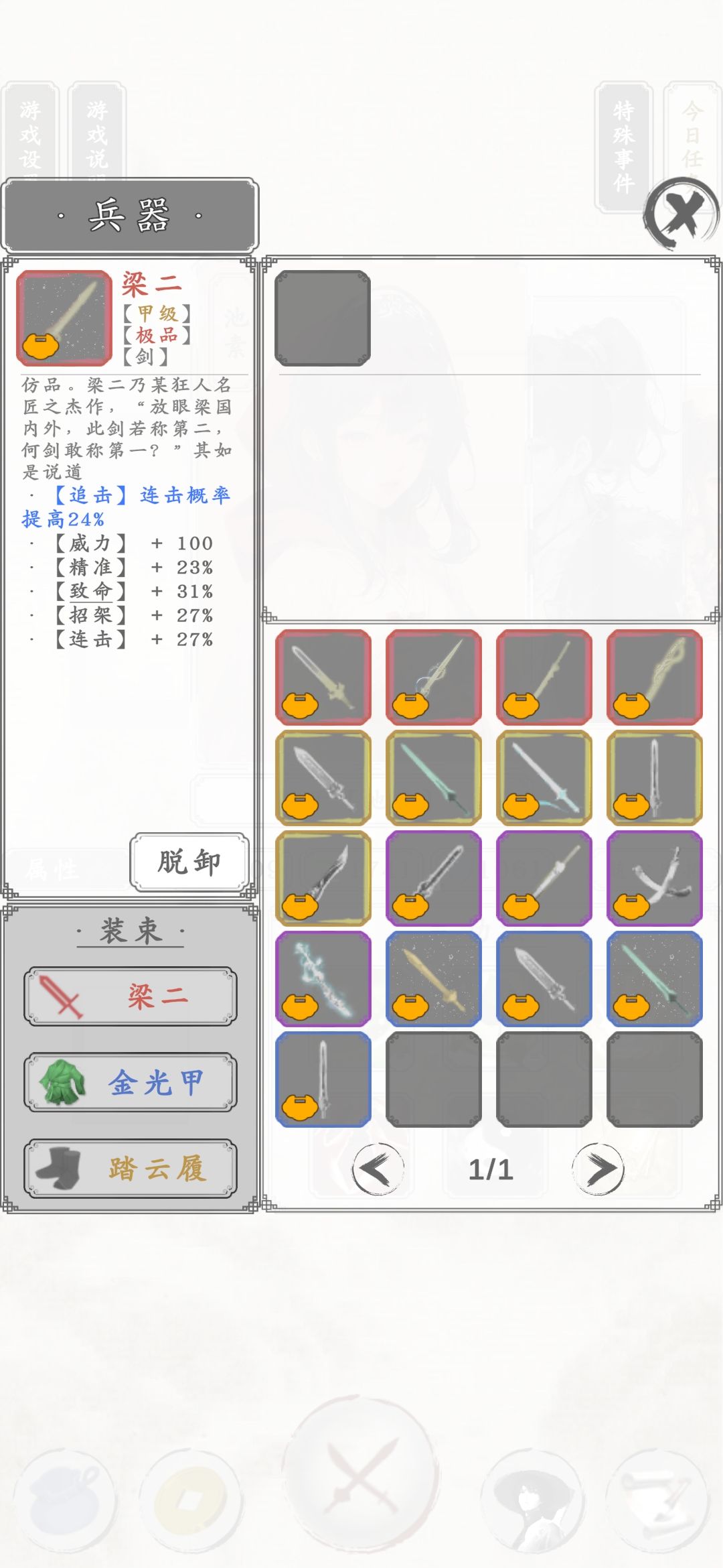 高连击 3