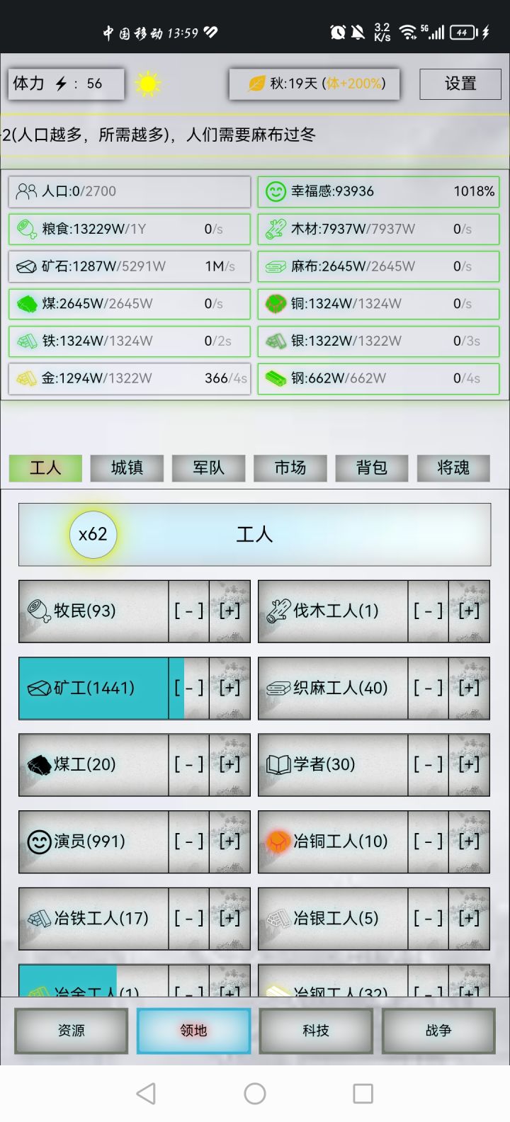 求助截图