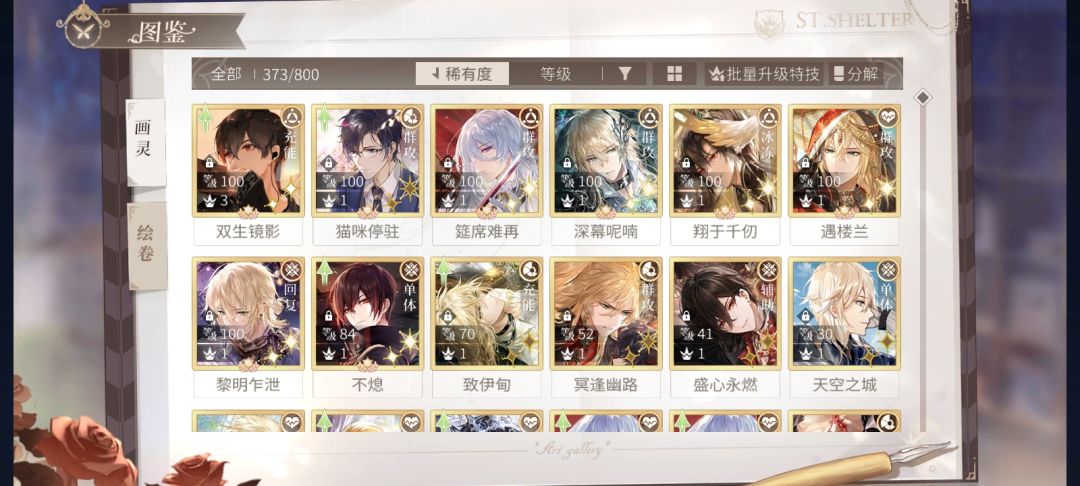求大佬帮忙组队 1