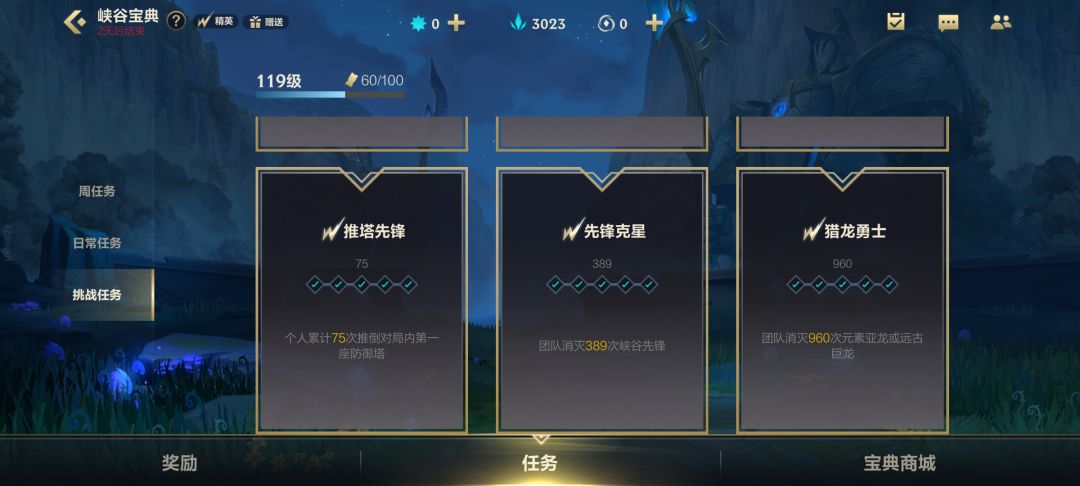 每周拉满,月卡也开了,但是到不了满级 3